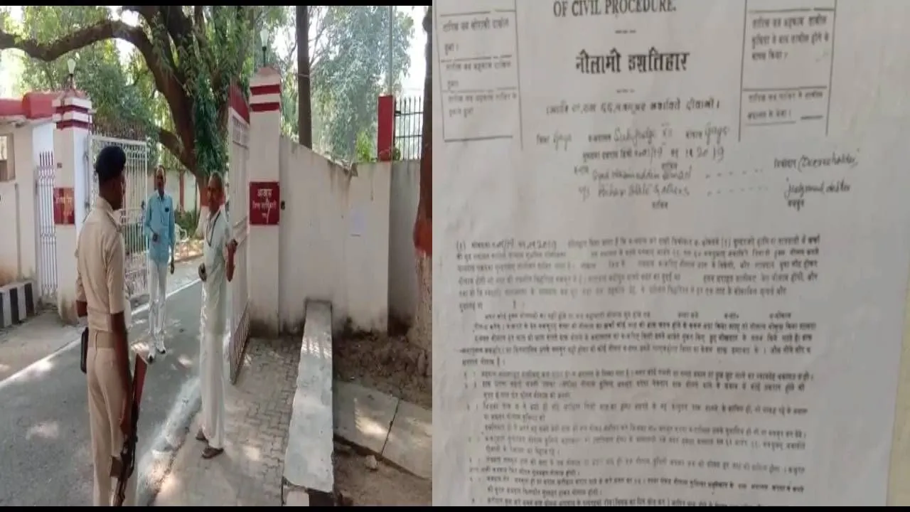 43 साल पुराने मामले में DM आवास पर चिपकाया गया नीलामी का इश्तेहार