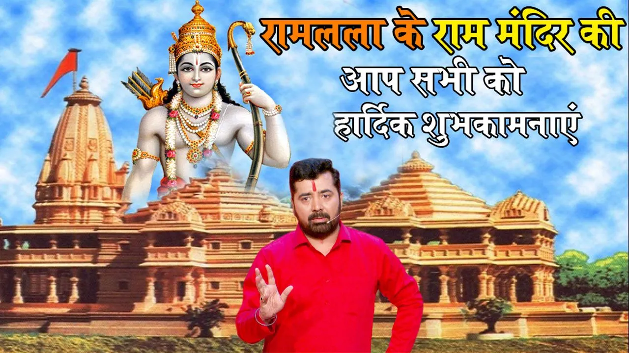 पारस परिवार के छोटे से सामाजिक कार्यकर्ता श्रीपारस भाई जी बोले- अब अयोध्या में गूंजेंगे जय श्रीराम के नारे