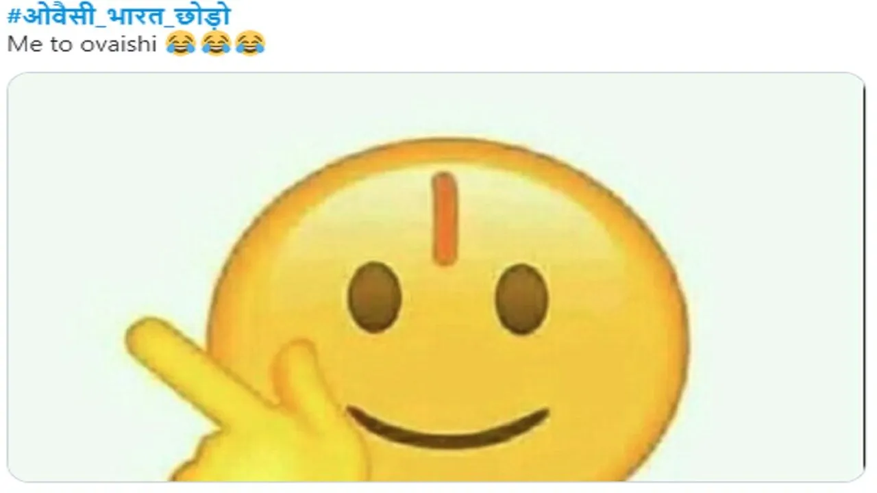 और टि्वटर पर अचानक ट्रेंड करने लगा 'ओवैसी भारत छोड़ो', जमकर भड़ास निकाल रहे लोग