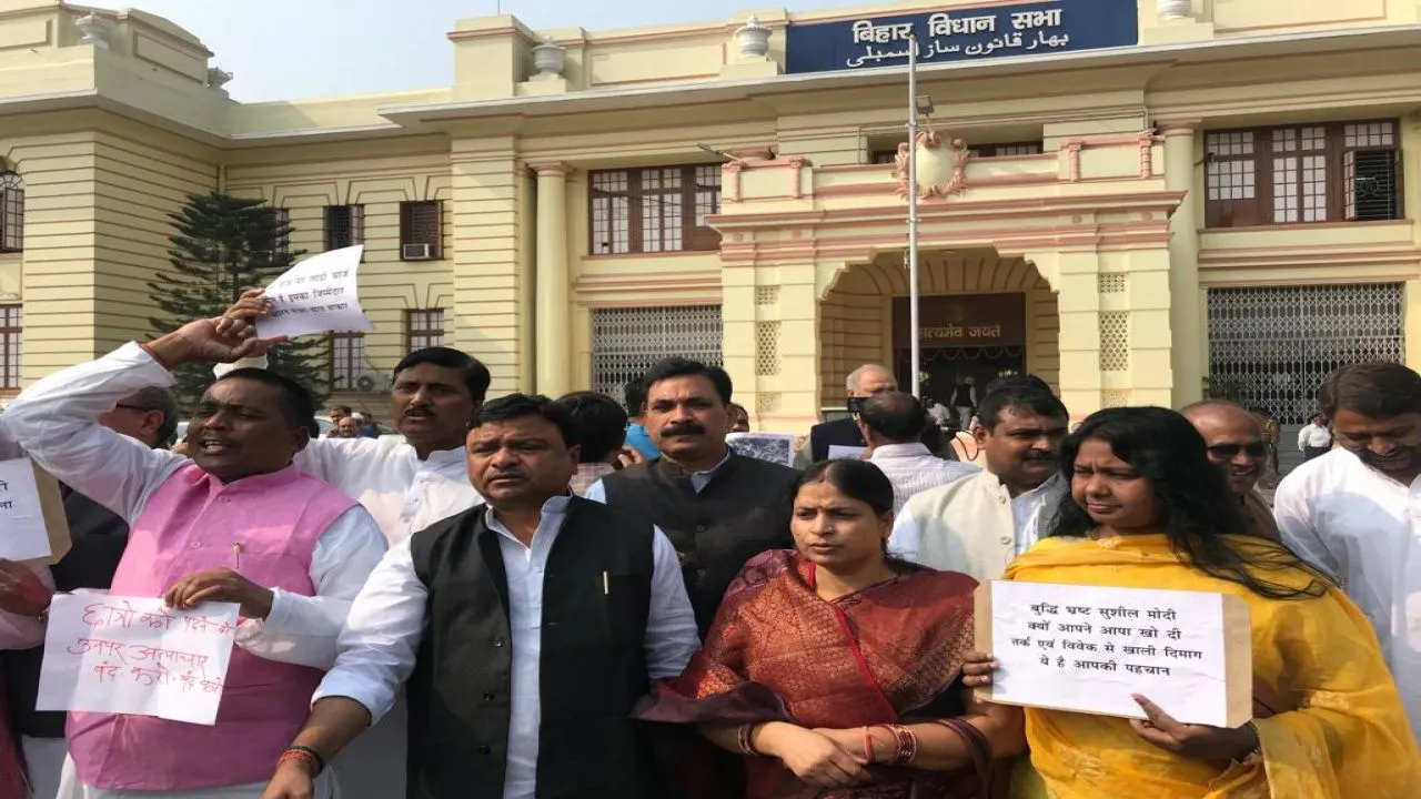 Bihar: विधानमंडल के शीतकालीन सत्र पर जेएनयू विवाद का साया, विपक्ष ने सरकार के खिलाफ किया प्रदर्शन