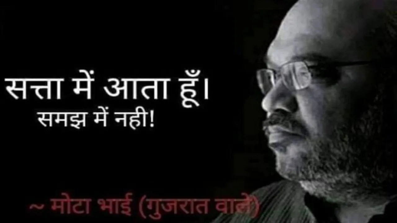 महाराष्ट्र की सियासत में जबरदस्त ट्विस्ट तो सोशल मीडिया पर आए ऐसे रिएक्शन
