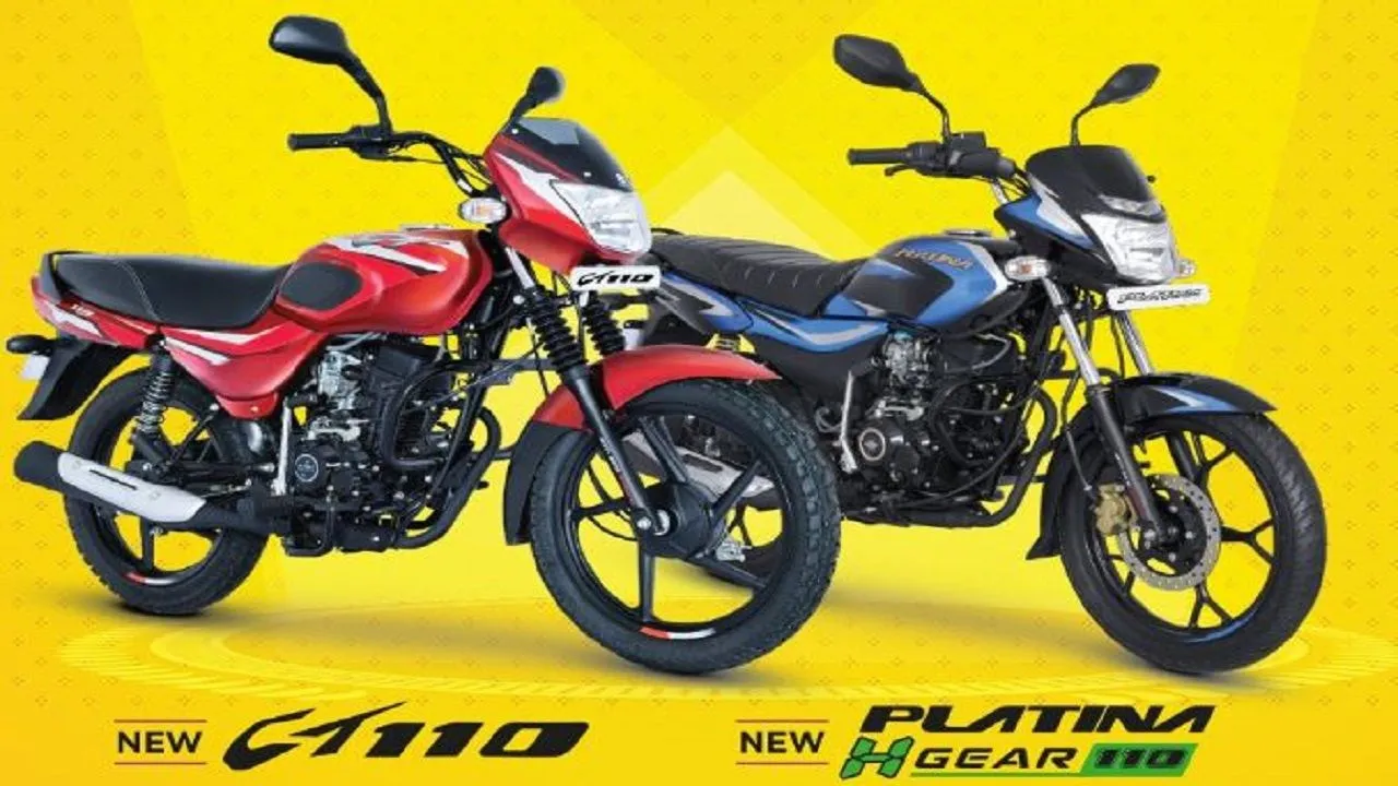 सिर्फ 3,699 रुपए में घर ले जाएं बजाज कि ये Bikes, जानें क्या है खास ऑफर