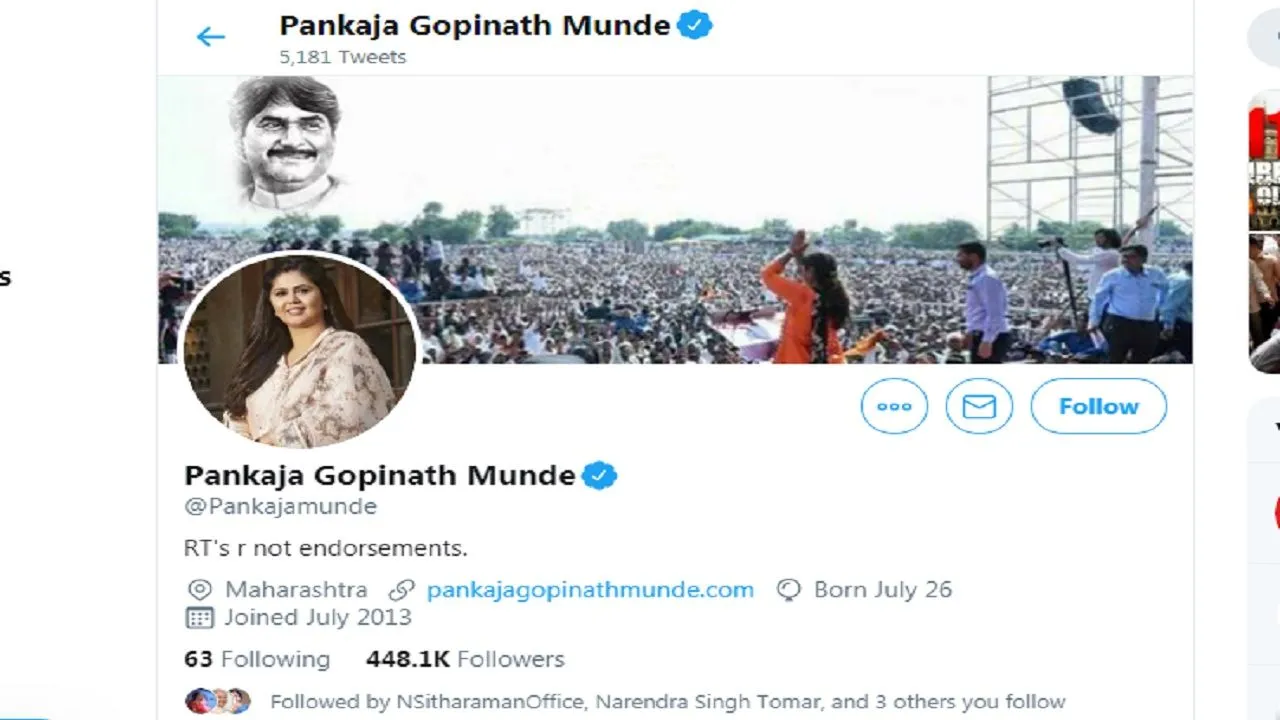 पंकजा मुंडे के ट्विटर हैंडल से हटी 'BJP', कहीं बगावत के संकेत तो नहीं?