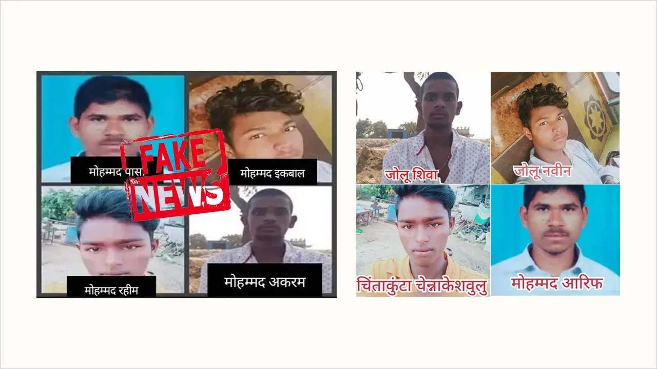 Fact check: क्या सच में हैदराबाद के सभी आरोपी मुस्लिम है, जानें Viral खबर के पीछे का सच