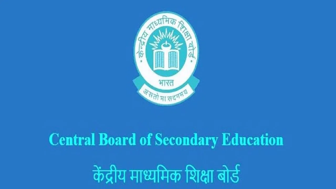 CBSE Board 2020 Exam Date Sheet: 10वीं, 12वीं की परीक्षाएं 15 फरवरी से होंगी शुरू, यहां पढ़ें पूरी Detail