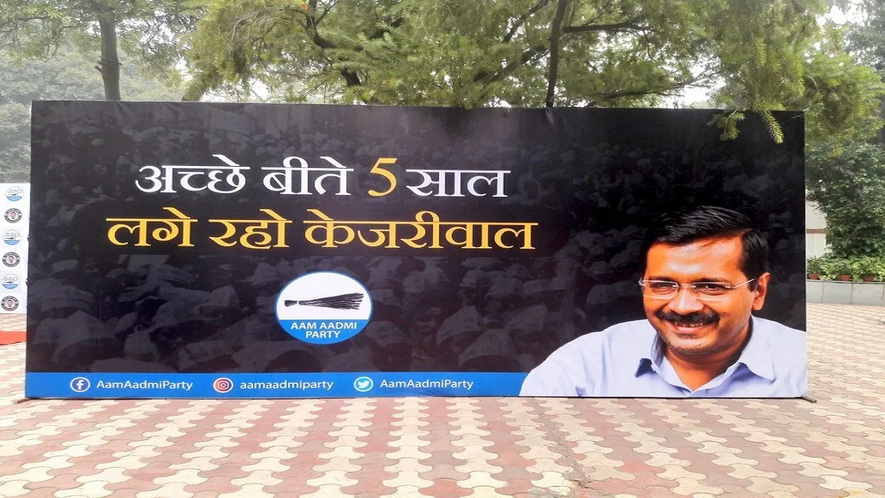‘अच्छे बीते पांच साल - लगे रहो केजरीवाल’ के नारे से आप ने शुरू किया 2020 का चुनाव प्रचार अभियान