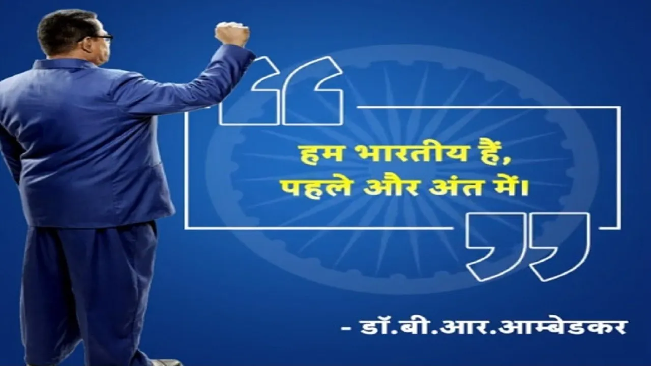 BR ambedkar