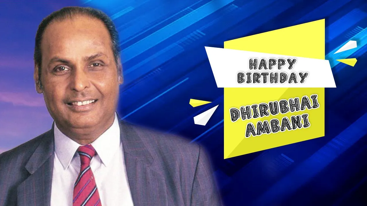 Happy Birthday Dhirubhai: पकौड़े तलने से लेकर पद्म विभूषण तक जानें धीरूभाई अंबानी का पूरा सफर