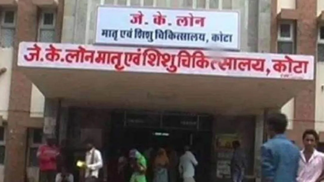 कोटा के अस्पताल में बच्चों की मौत पर राजनीति तेज, कांग्रेस और बीजेपी आमने-सामने