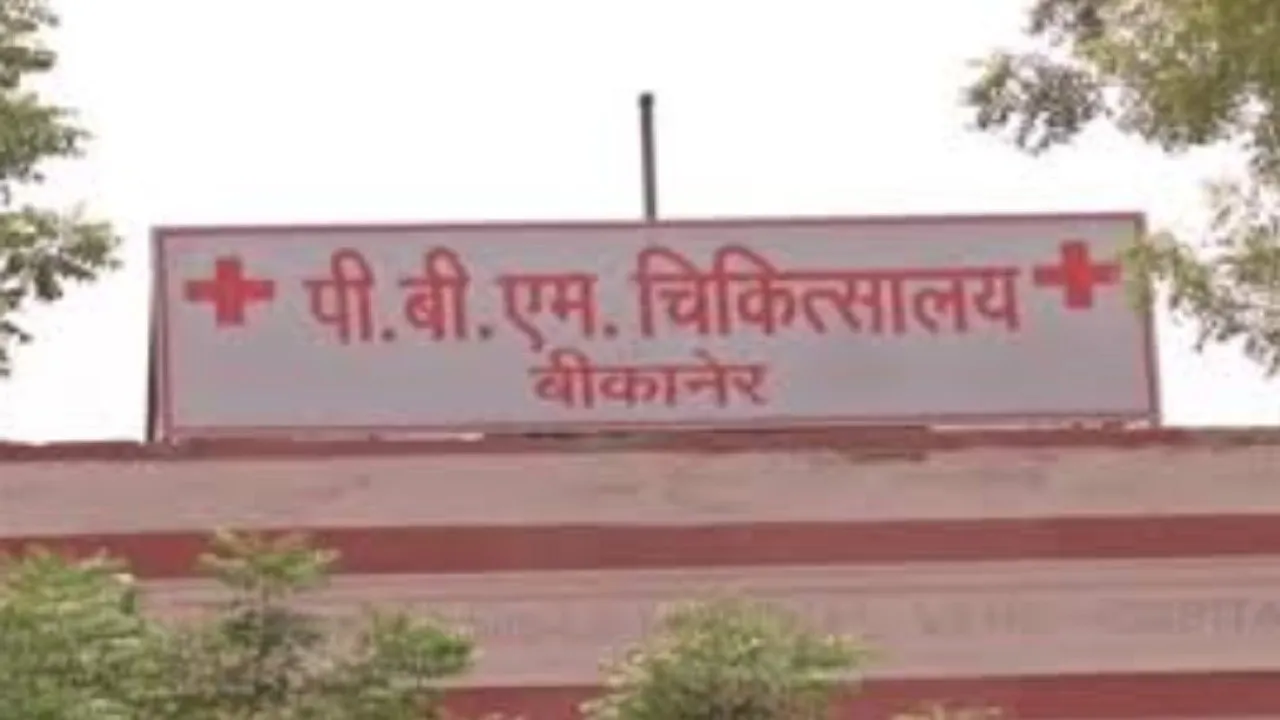 बीकानेर के पीबीएम अस्पताल ने कोटा को पीछे छोड़ा, महीने भर में 162 बच्चे मरे