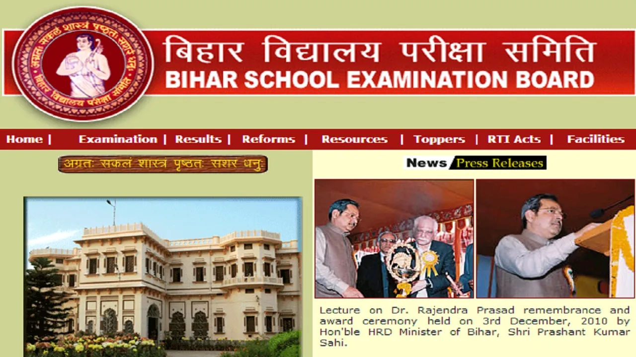 BSEB 10th Admit Card 2020: बिहार बोर्ड 10वीं परीक्षा का Admit Card हुआ जारी