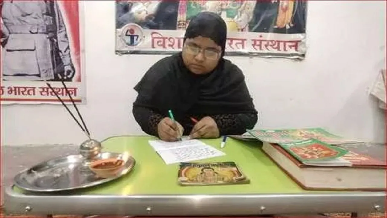 अब उर्दू में भी पढ़ सकेंगे राम चरित मानस, यहां की मुस्लिम महिला ने किया अनुवाद