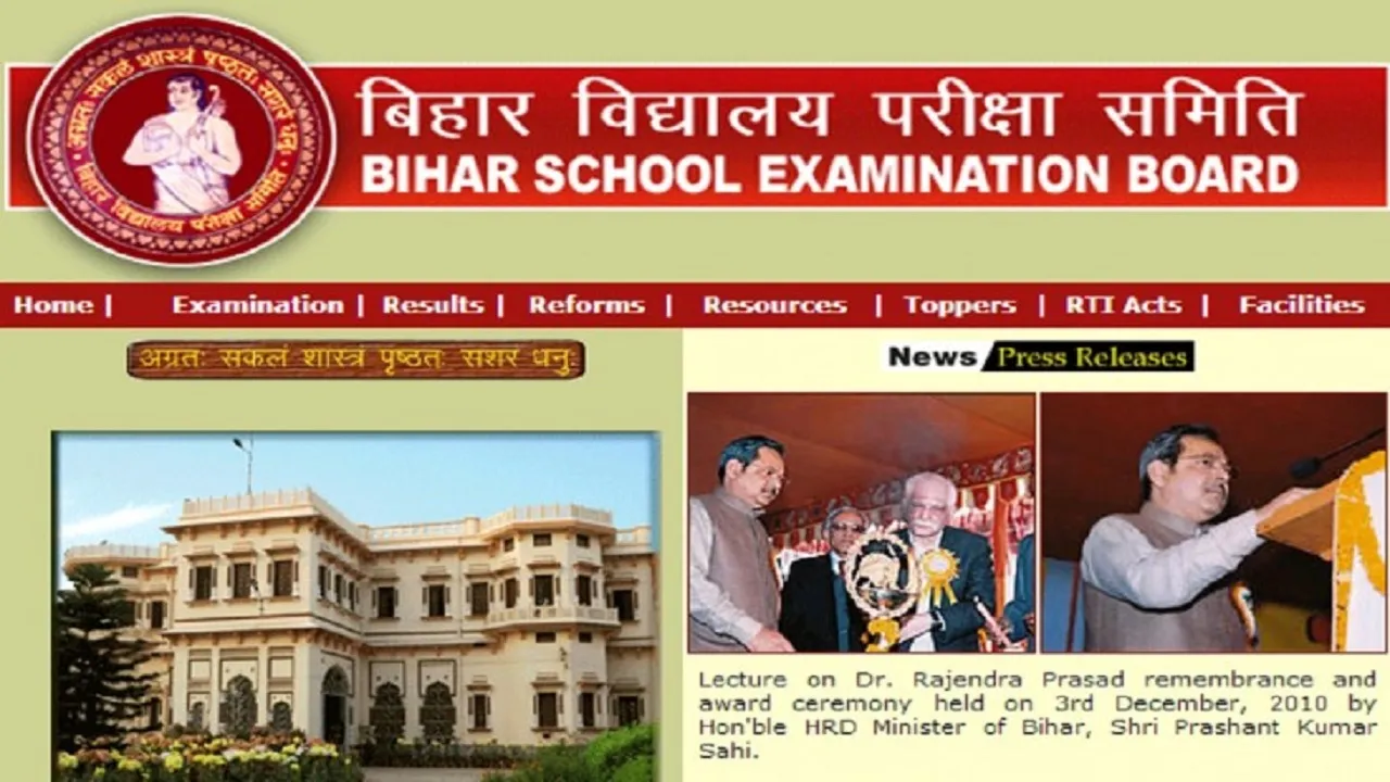 BSEB 12th Admit Card: बिहार बोर्ड 12वीं परीक्षा का Admit Card हुआ जारी