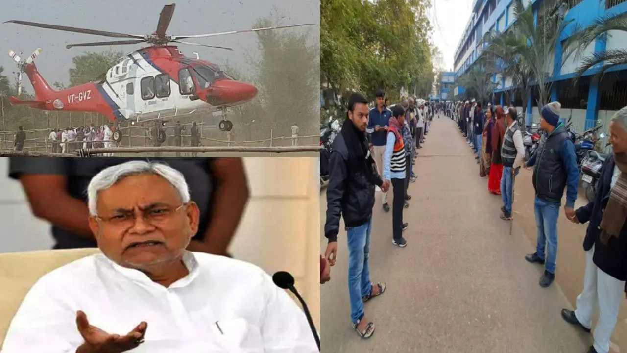 मानव श्रृंखला की वीडियोग्राफी के लिए लगेंगे 15 हेलिकॉप्टर! नीतीश पर हमलावर हुआ विपक्ष