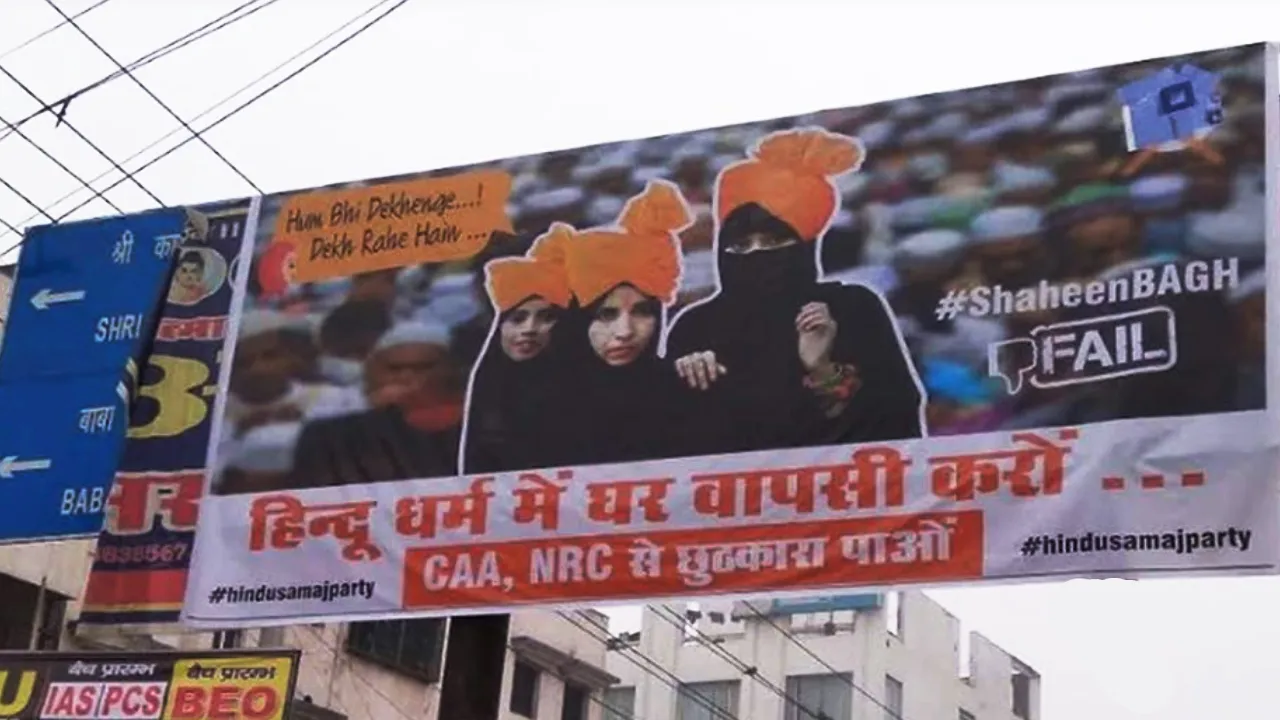 वाराणसी में लगी होर्डिंग, लिखा है- 'हिंदू धर्म में घर वापसी करो, CAA-NRC से छुटकारा पाओ', FIR दर्ज