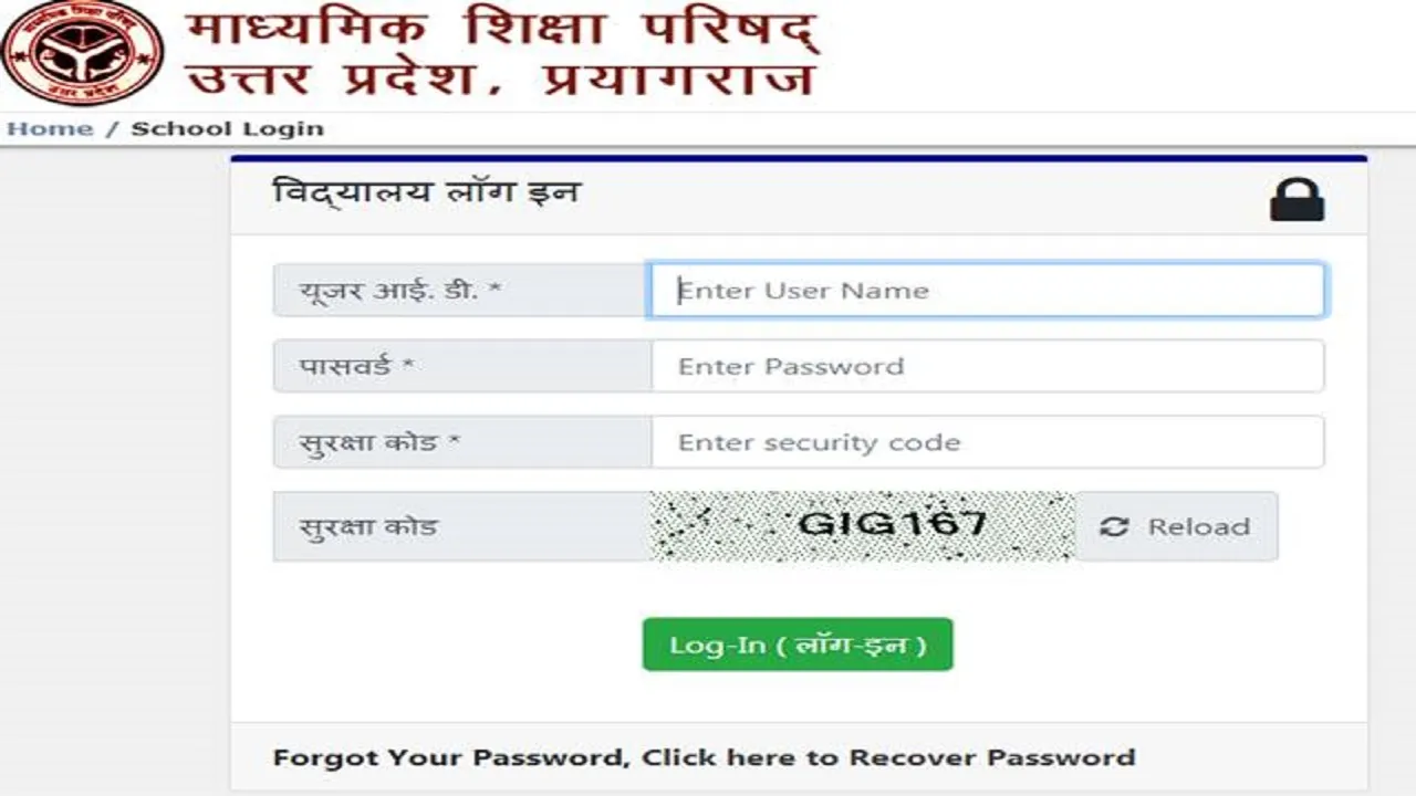 UP Board Admit Card Update: यूपी बोर्ड 10वीं, 12वीं का एडमिट कार्ड स्कूलों से मिलना शुरू