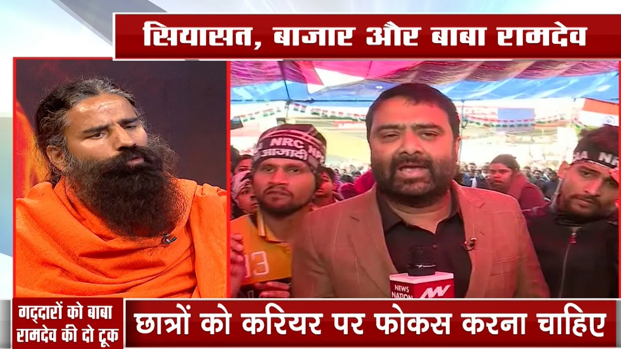 बाबा रामदेव ने न्यूज नेशन के वरिष्ठ पत्रकार दीपक चौरसिया पर हुए हमले की निंदा की, कहा- जिसे डर लग रहा है मेरे पास आओ