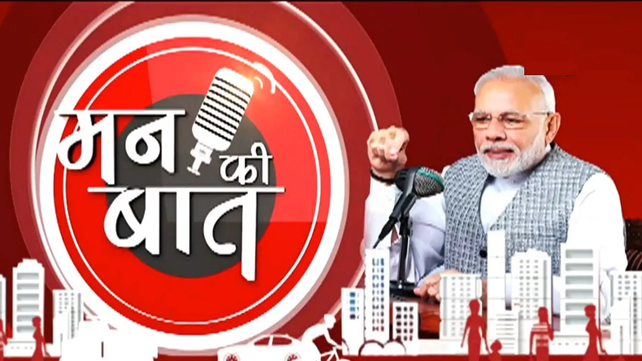 Mann ki Baat: PM मोदी ने देशवासियों को दी नसीहत, कहा- हिंसा किसी समस्या का समाधान नहीं करती