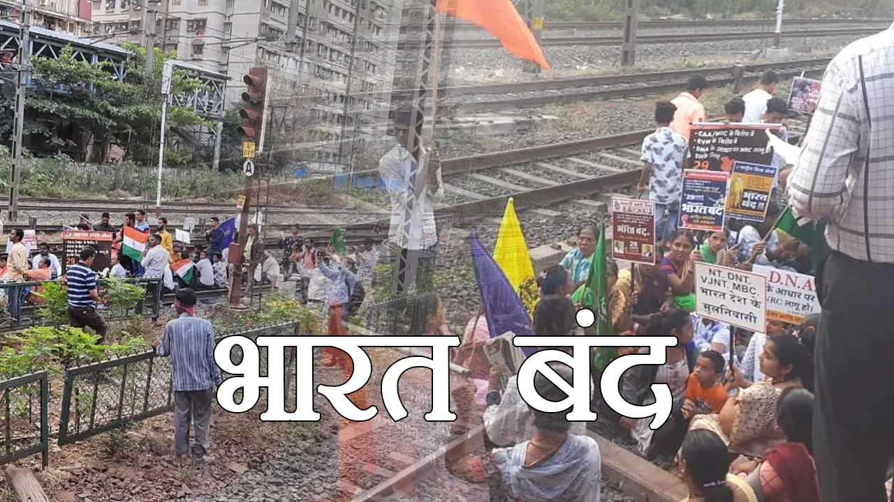 Bharat Bandh