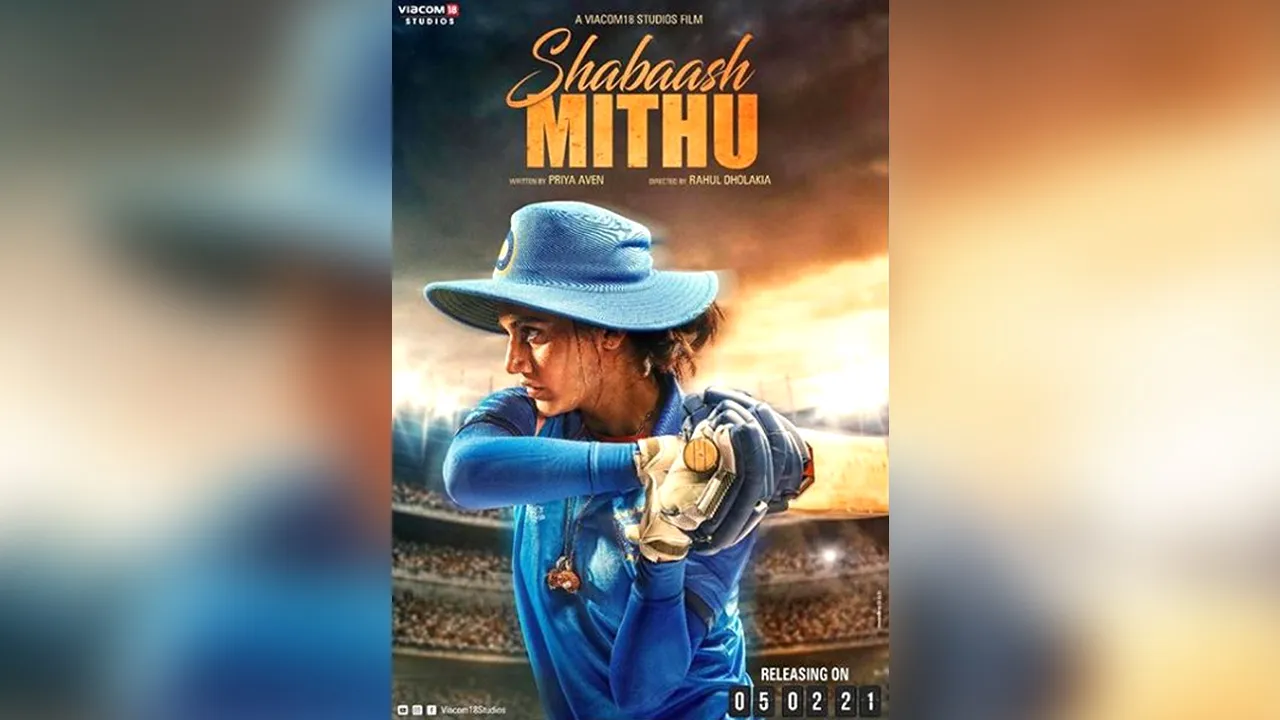 Shabaash Mithu Poster: 'शूटर दादी' के बाद अब क्रिकेटर बनीं तापसी पन्नू, 'शाबाश मिट्ठू' का पोस्टर रिलीज