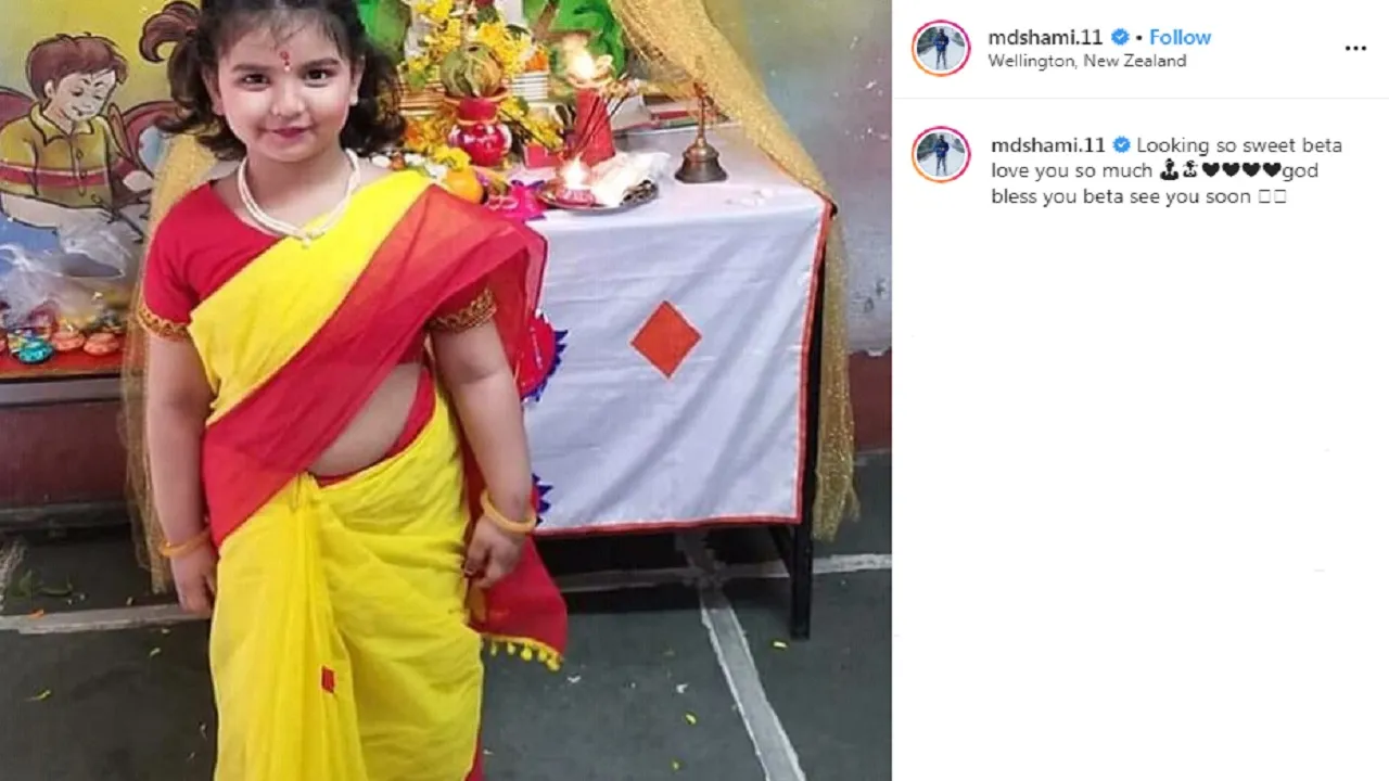 मोहम्मद शमी ने शेयर की बेटी की खूबसूरत तस्वीर, कैप्शन में लिखा ये प्यारा मैसेज