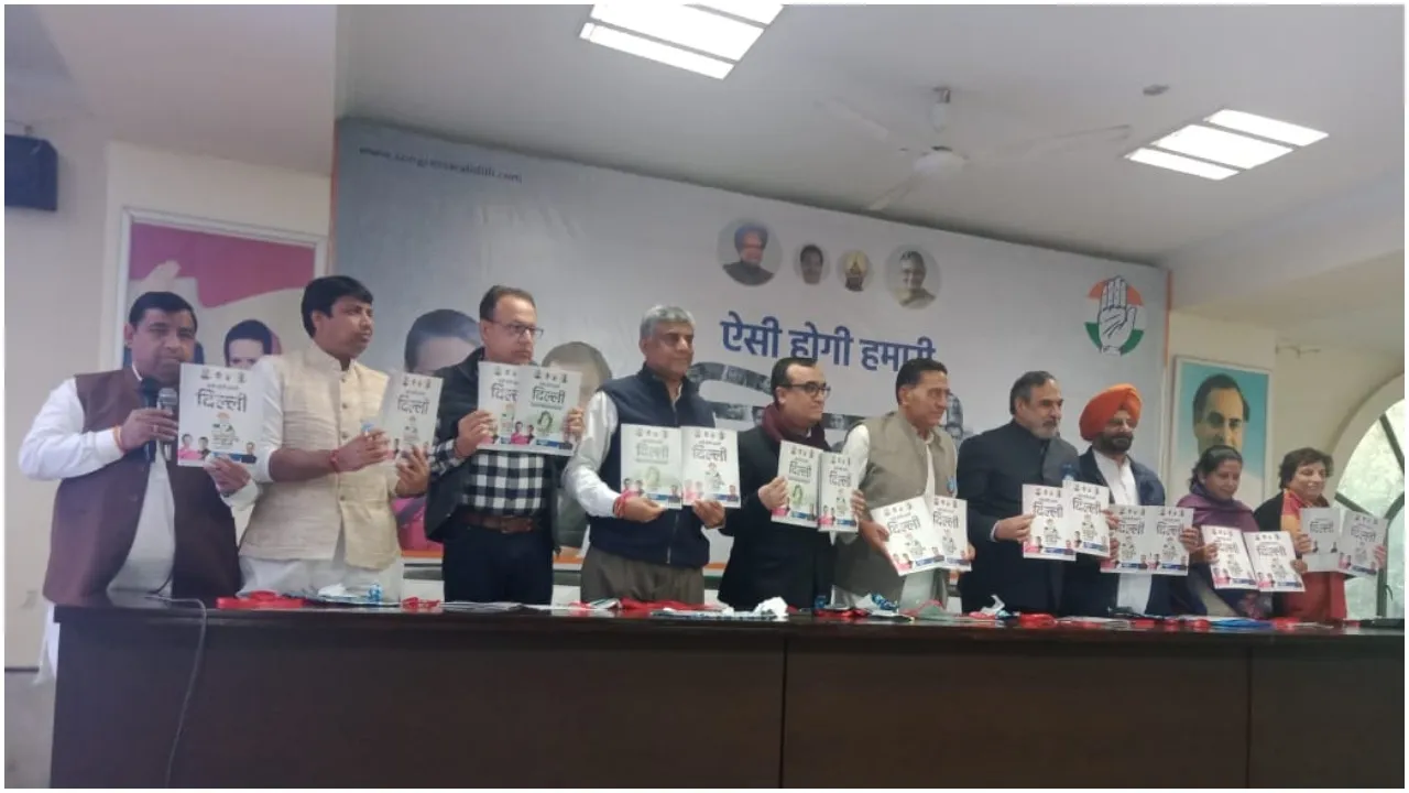 दिल्ली चुनावः कांग्रेस का मैनीफेस्टो जारी, लोकपाल से लेकर नौकरी सहित जनता से किए ये 10 वादे