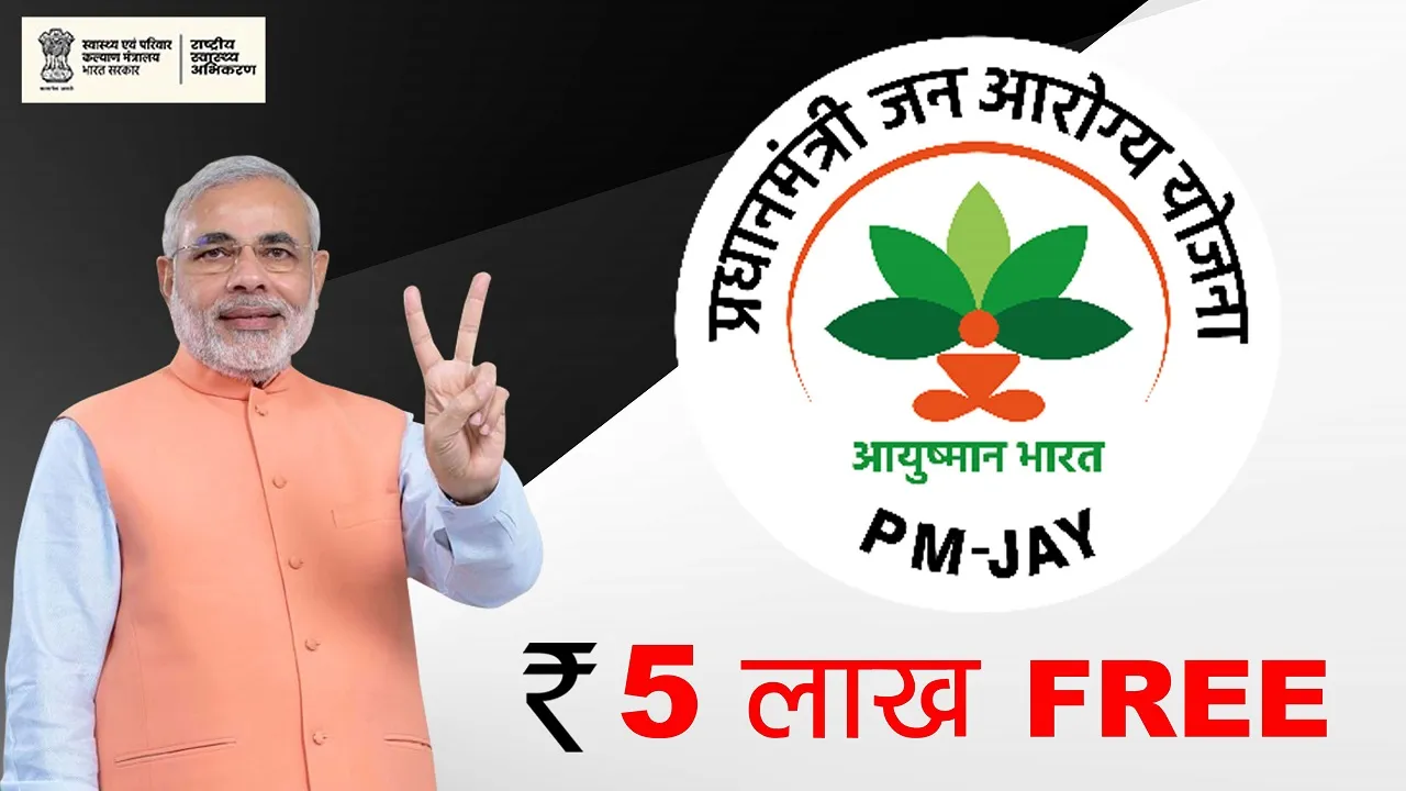 Ayushman bharat