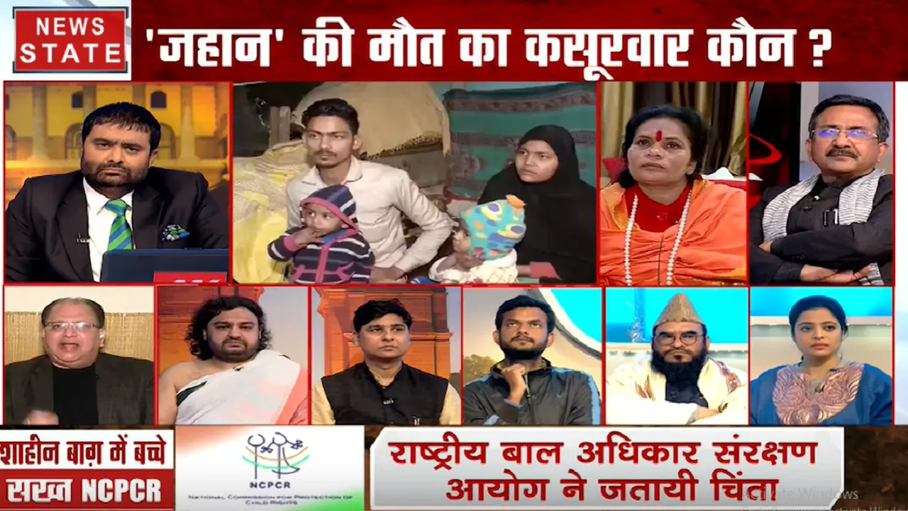 शाहीन बाग में 4 महीने के 'जहान' की मौत का जिम्मेदार कौन? दिल्ली विधानसभा चुनाव से पहले बड़ा सवाल