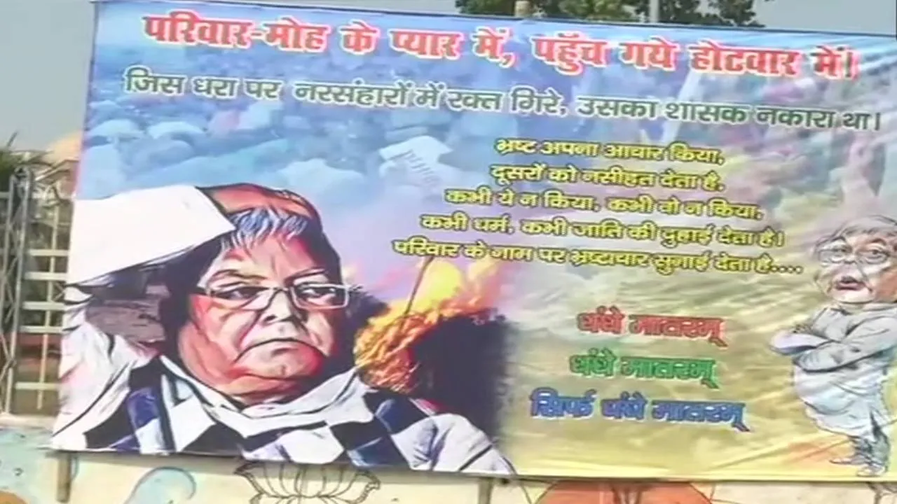 चुनावी साल में जुबान की जगह पोस्टरों से वार, पटना में लगे नए पोस्टर, लालू और नीतीश पर निशाना