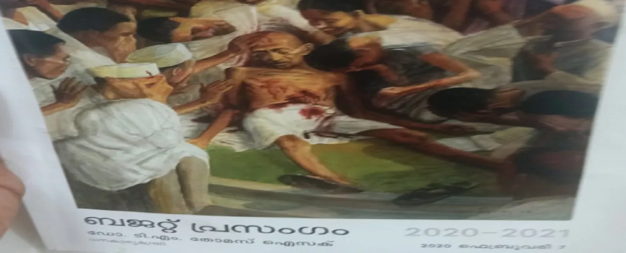 बापू हत्या की याद दिलाती पेंटिंग केरल सरकार के बजट कवर पर, गांधी के नाम पर एक और हंगामा
