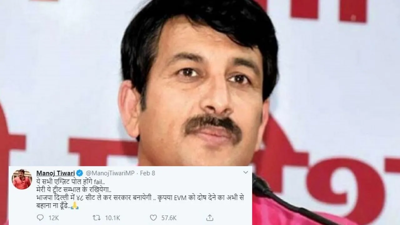 मनोज तिवारी अपने बड़बोलेपन की अब क्या कीमत चुकाएंगे, BJP आलाकमान ने भी सेव कर ली थी ट्वीट