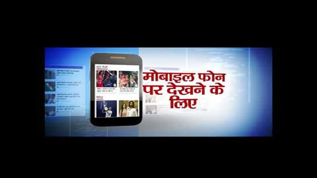 Delhi Assembly Results 2020: मोबाइल पर कैसे देखें दिल्ली विधानसभा चुनाव के नतीजे, यहां जानें