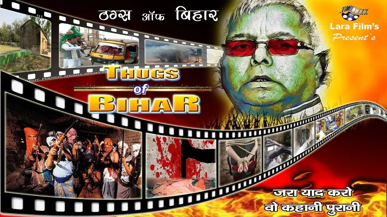 बिहार में पोस्टर पर महाभारत, ठग्स ऑफ बिहार - गॉगल्स लगा हीरो बने लालू