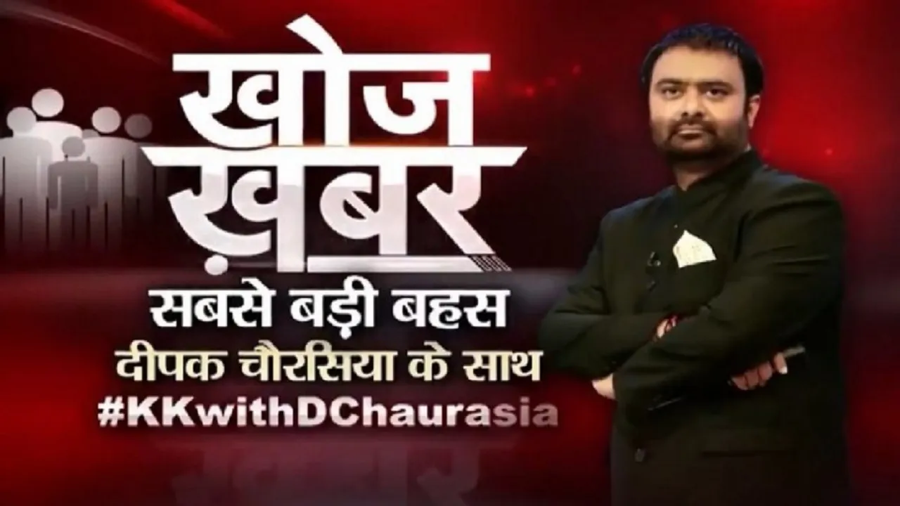 Khoj Khabar