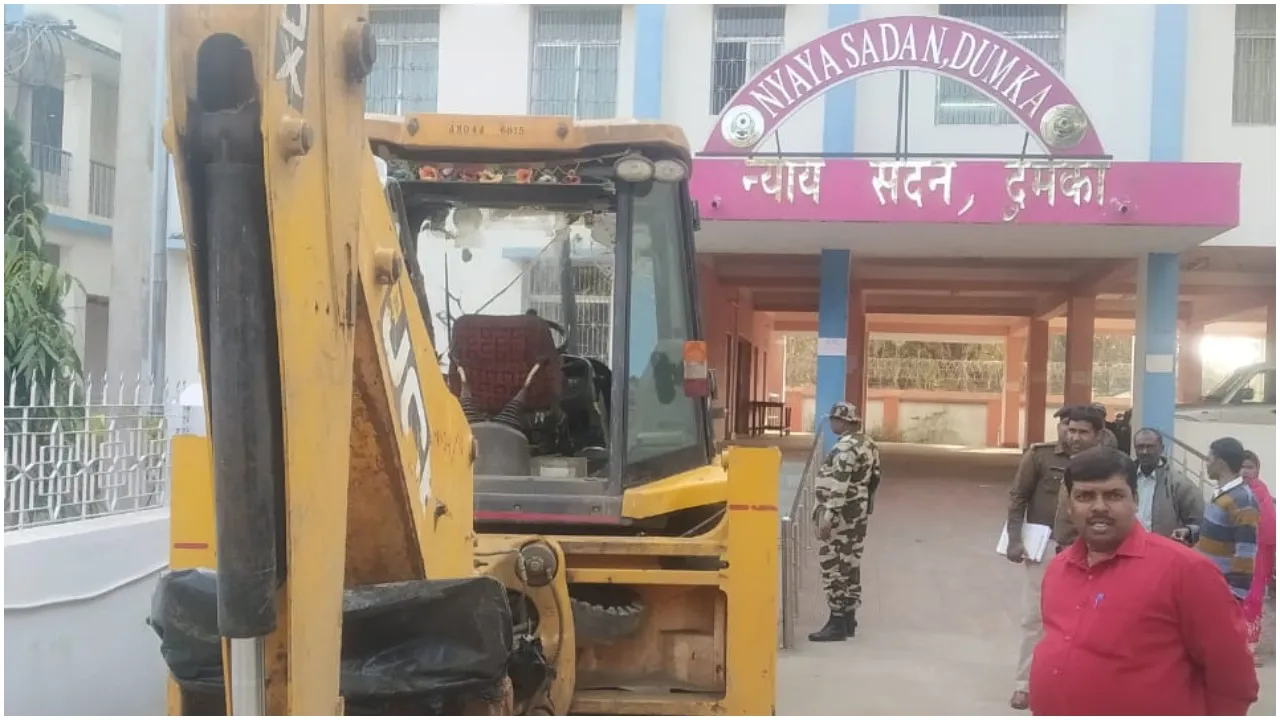 झारखंड : देखकर हैरान रह गए सभी, जब गवाही देने अदालत में पहुंची JCB मशीन