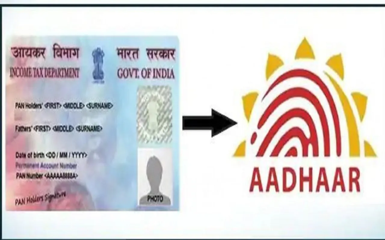 अगर 31 मार्च 2020 तक आधार से पैन कार्ड को लिंक नहीं किया तो ये होगा नुकसान, नोटिफिकेशन जारी