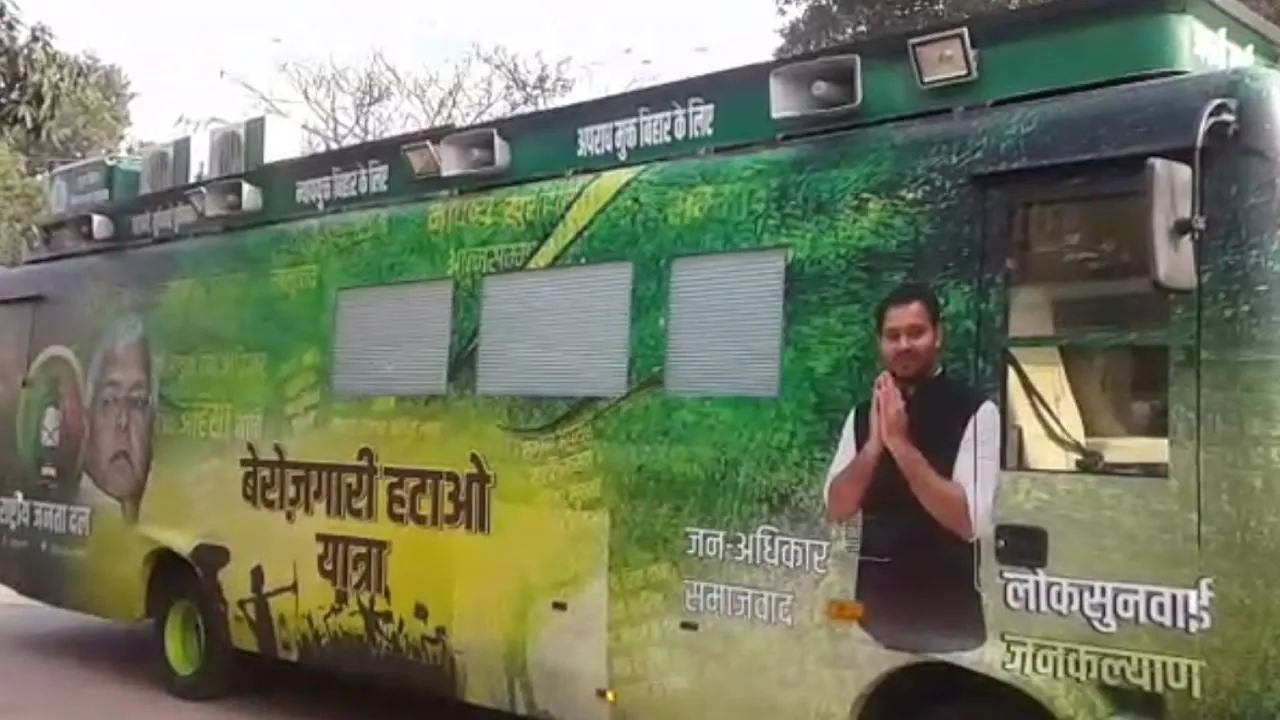 तेजस्वी यादव निकालेंगे 'बेरोजगारी हटाओ' यात्रा, 'हाईटेक' बस तैयार