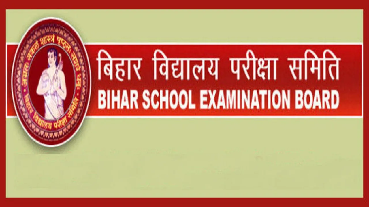 Bihar Board Matric Exam: शिक्षकों के हड़ताल के बीच बिहार बोर्ड मैट्रिक की परीक्षा आज से शुरू