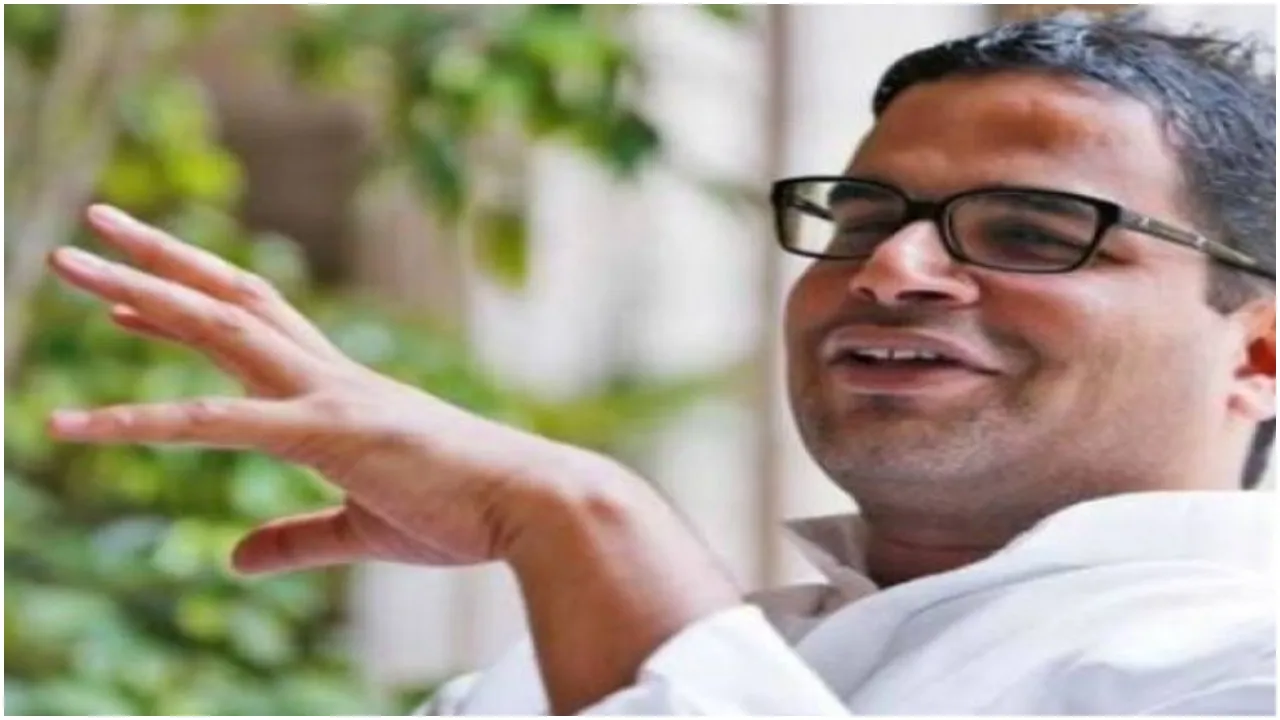 'चाणक्‍य' ही रहेंगे या 'चंद्रगुप्‍त' बनेंगे प्रशांत किशोर, आज करेंगे खुलासा
