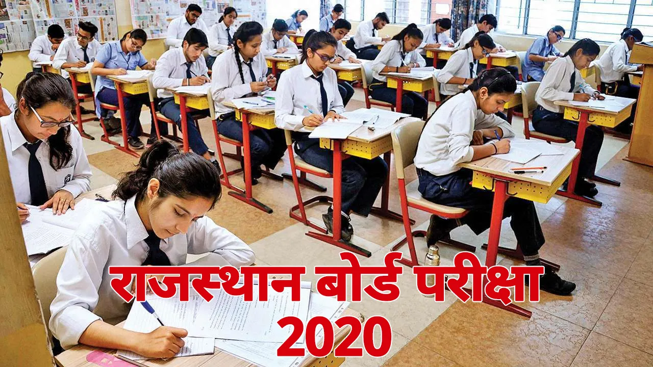 BSER RBSE: 12 मार्च से शुरू होगी राजस्थान बोर्ड 10वीं की परीक्षा, यहां चेक करें पूरा शेड्यूल
