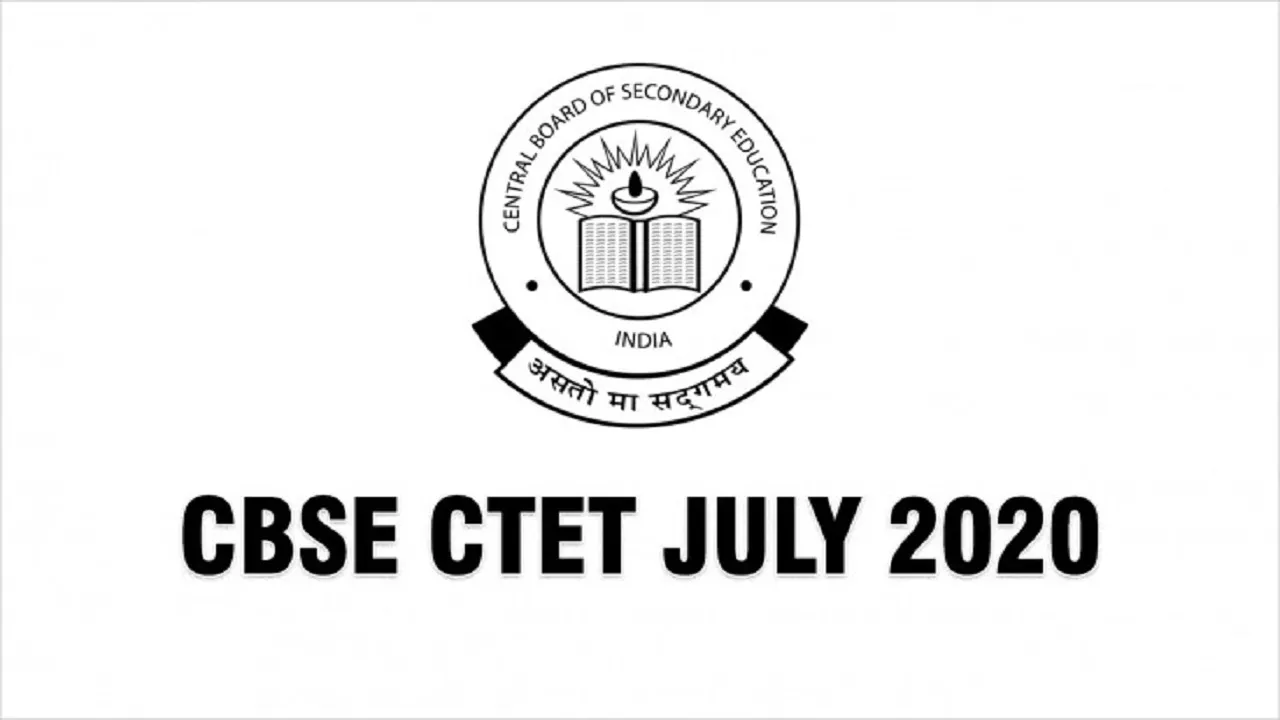 CTET July registration 2020: सीबीएसई सीटेट रजिस्ट्रेशन की लास्ट डेट बढ़ी