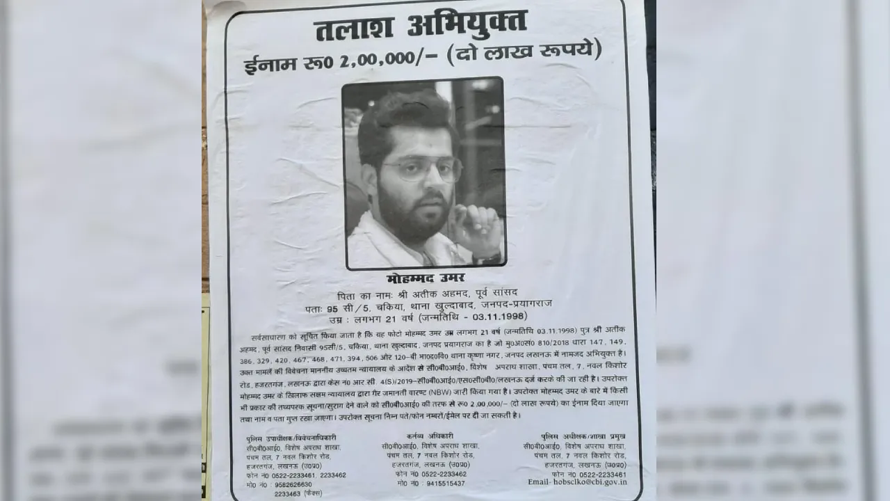 CBI ने जारी किया बाहुबली अतीक के बेटे का पोस्टर, 2 लाख का रखा इनाम