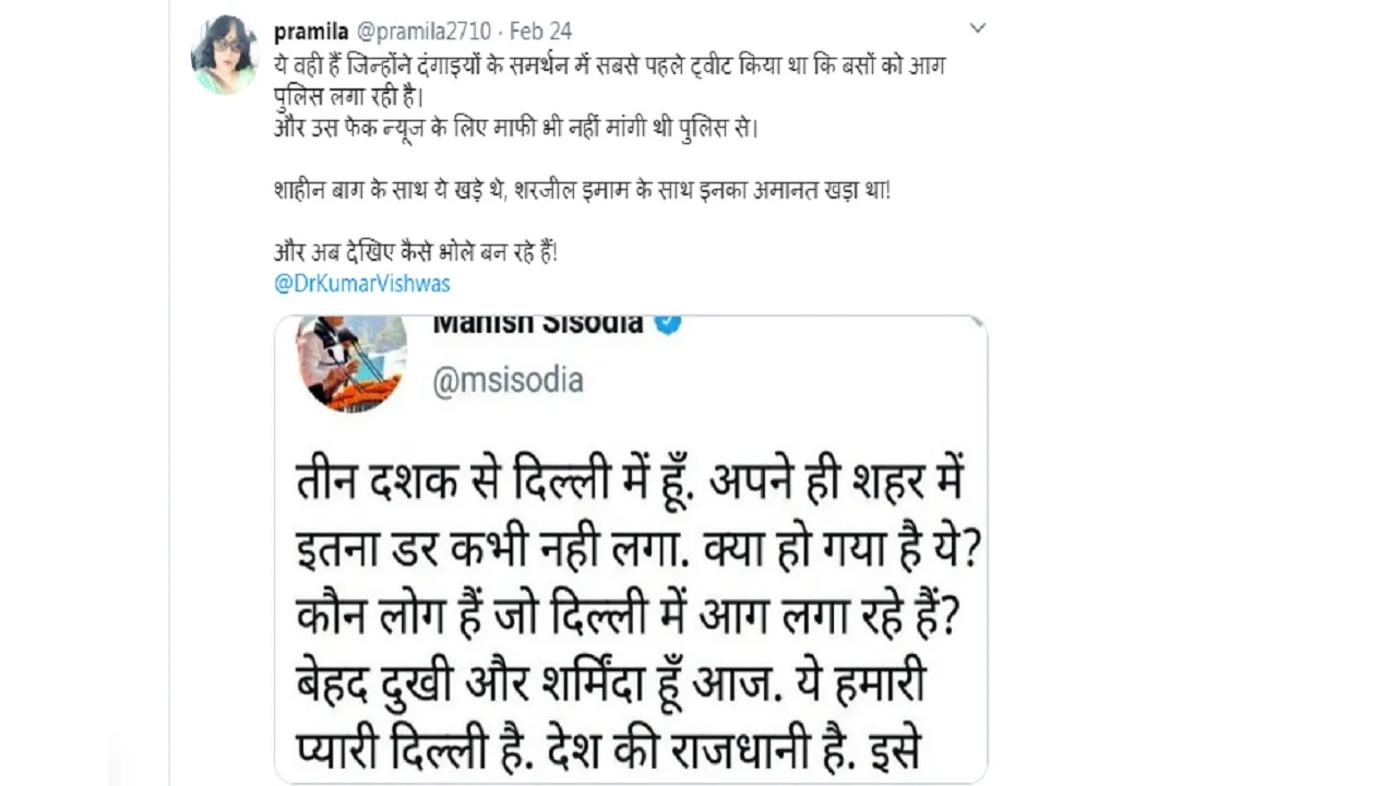Delhi Riots: महिला के ट्वीट को कुमार विश्वास ने किया लाइक, जानिये फिर क्या हुआ