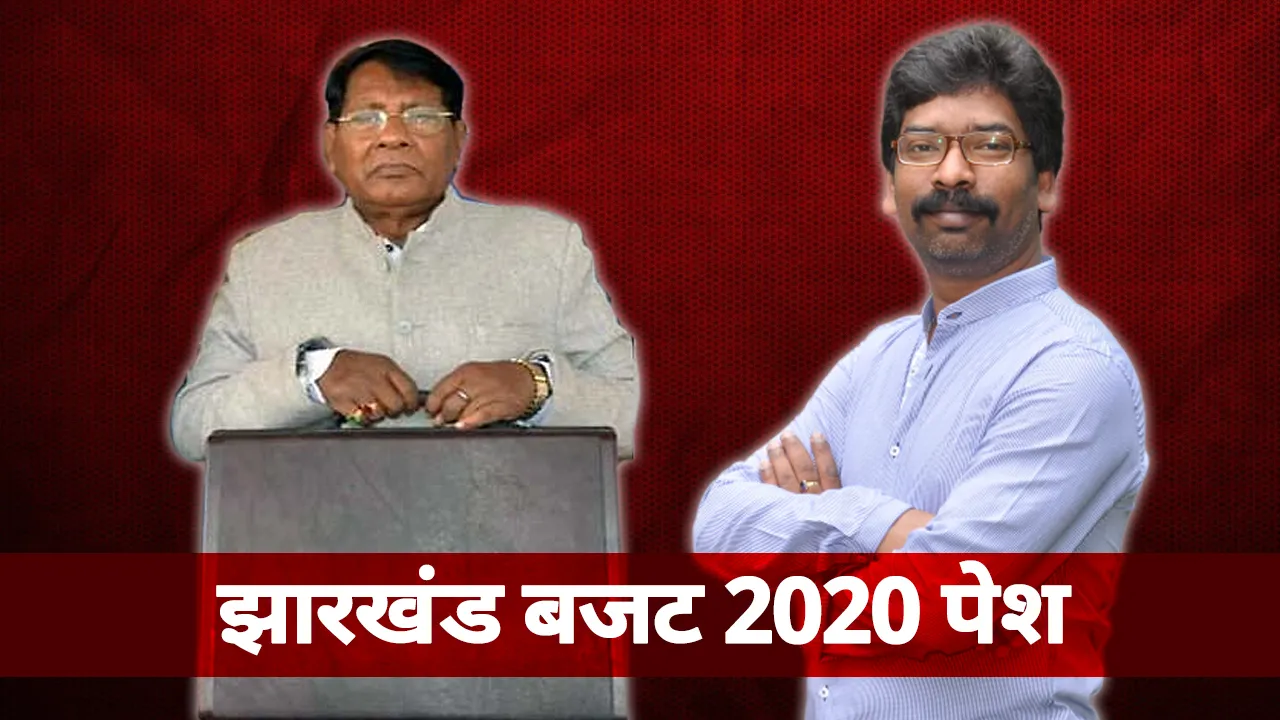 jharkhand budget