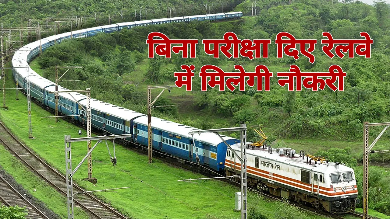 railway
