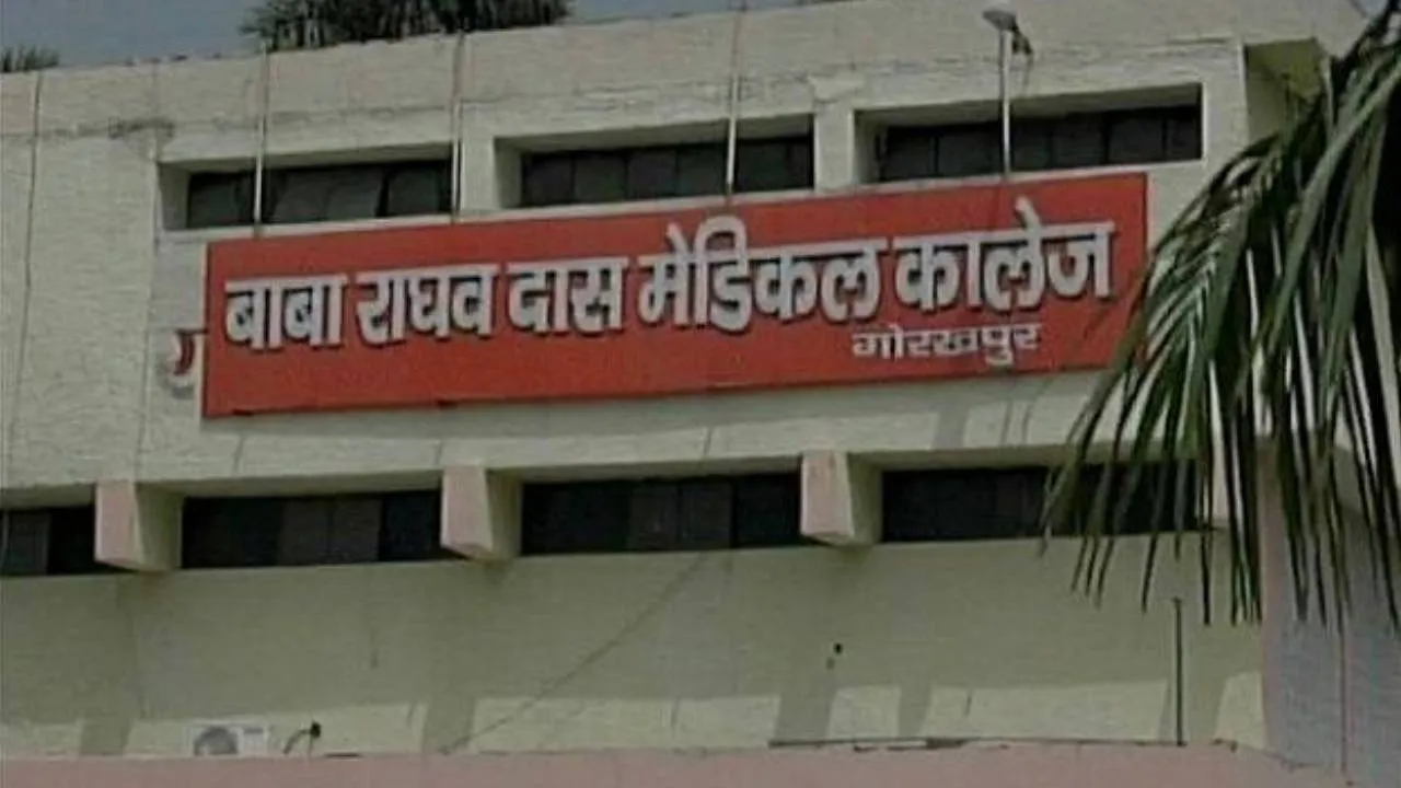 Gorakhpur Medical College