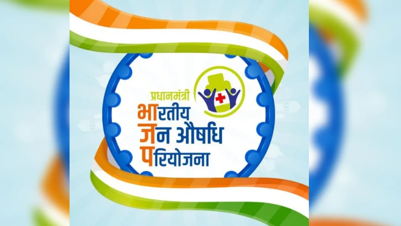 janushadhi diwas