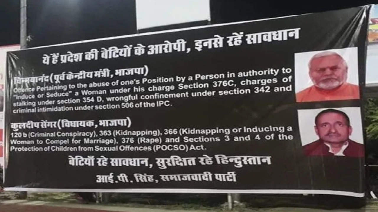 poster war in lucknow