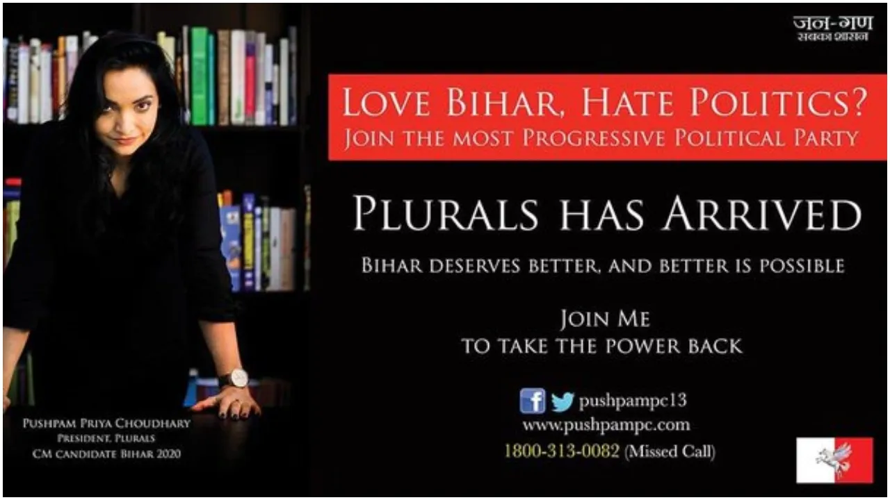 Pushpam Priya Chaudhary