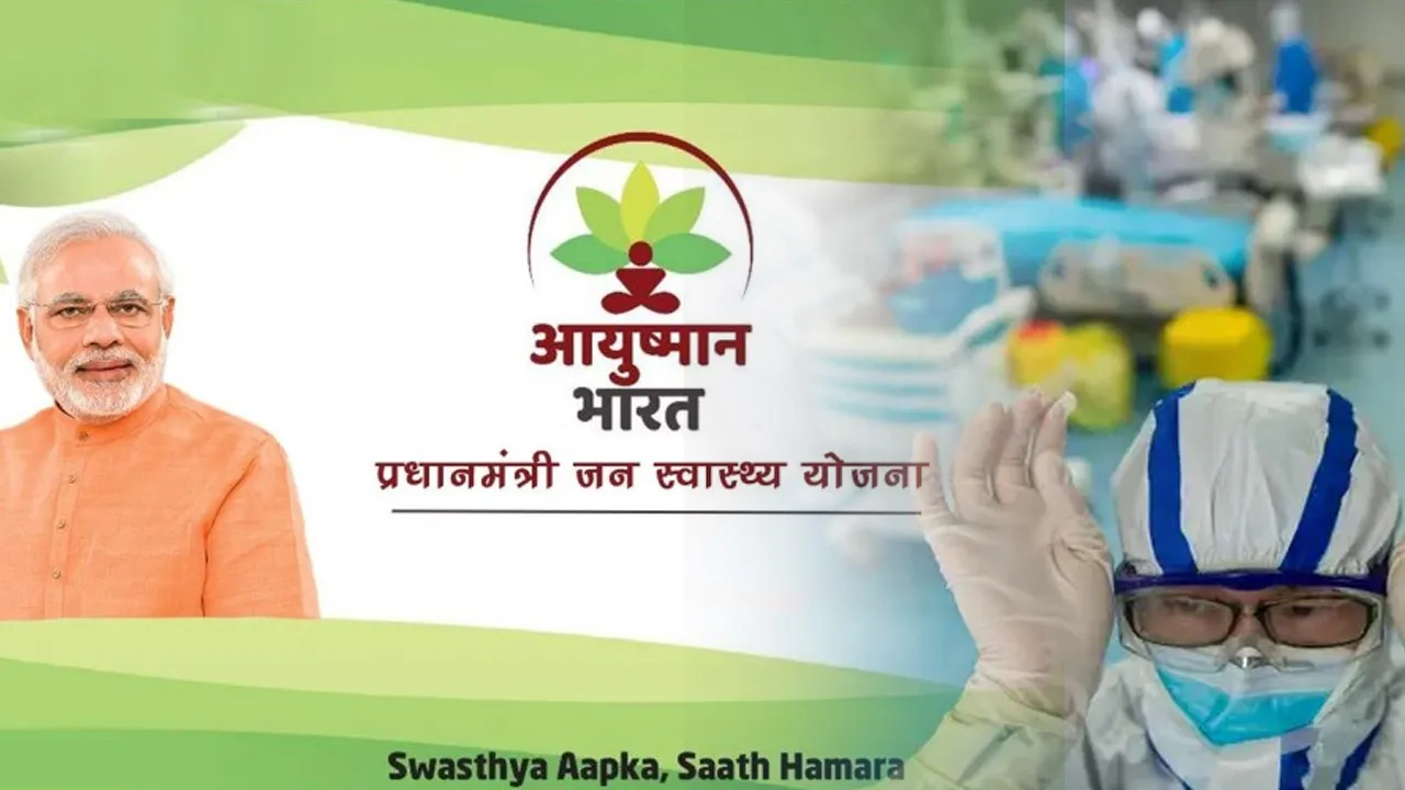 Ayushyaman Bharat Yojana